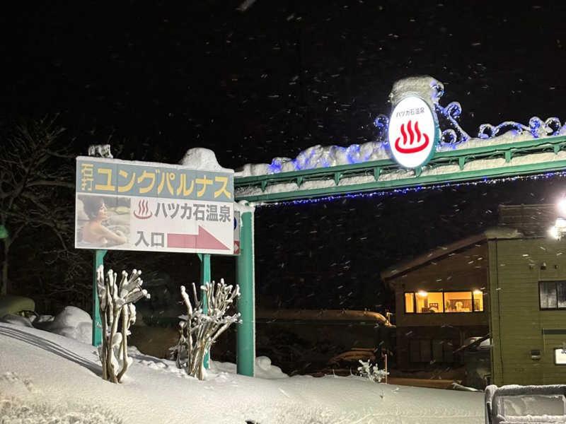 Snowhouse Memorie Hotel-石打丸山 Seki  Exteriér fotografie